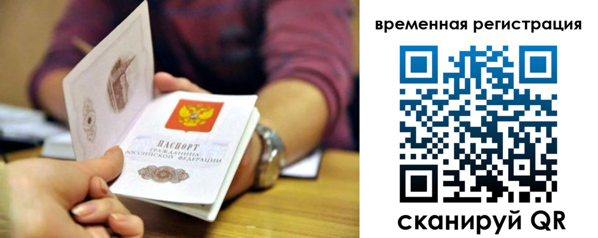 прописка штамп в Калуге