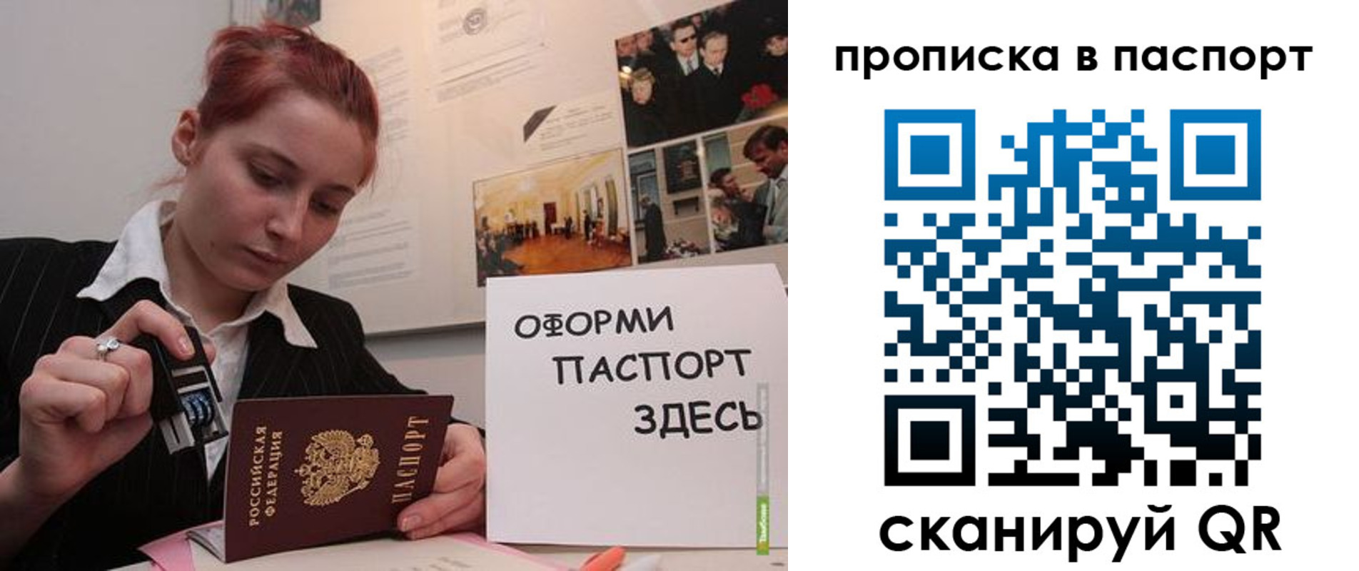 прописка штамп в Калуге